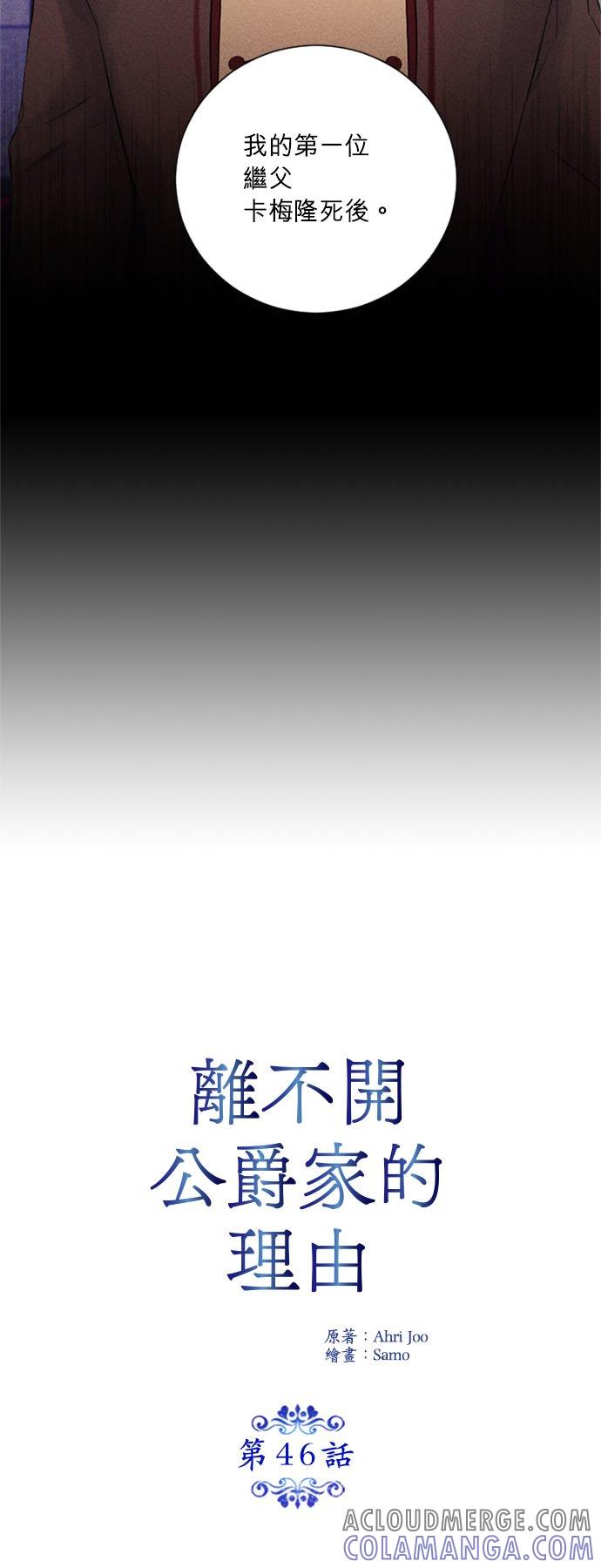 46话-离不开公爵家的理由-Joo ahri,samo（第7张）