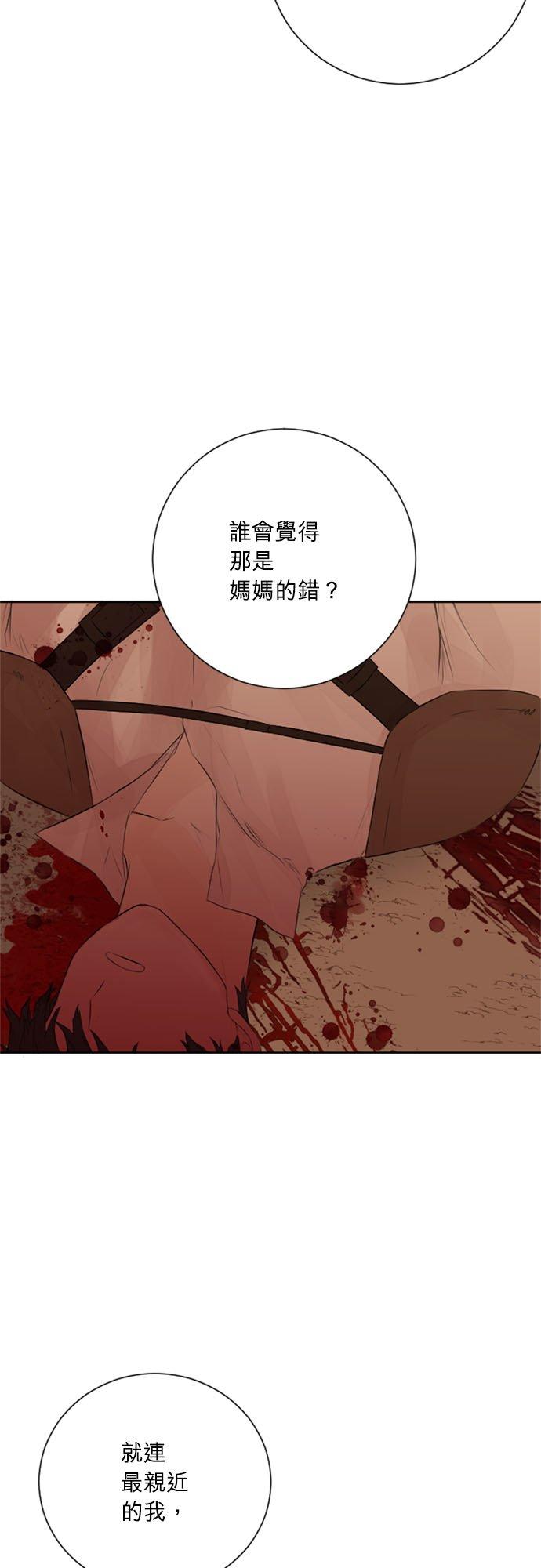 46话-离不开公爵家的理由-Joo ahri,samo（第3张）