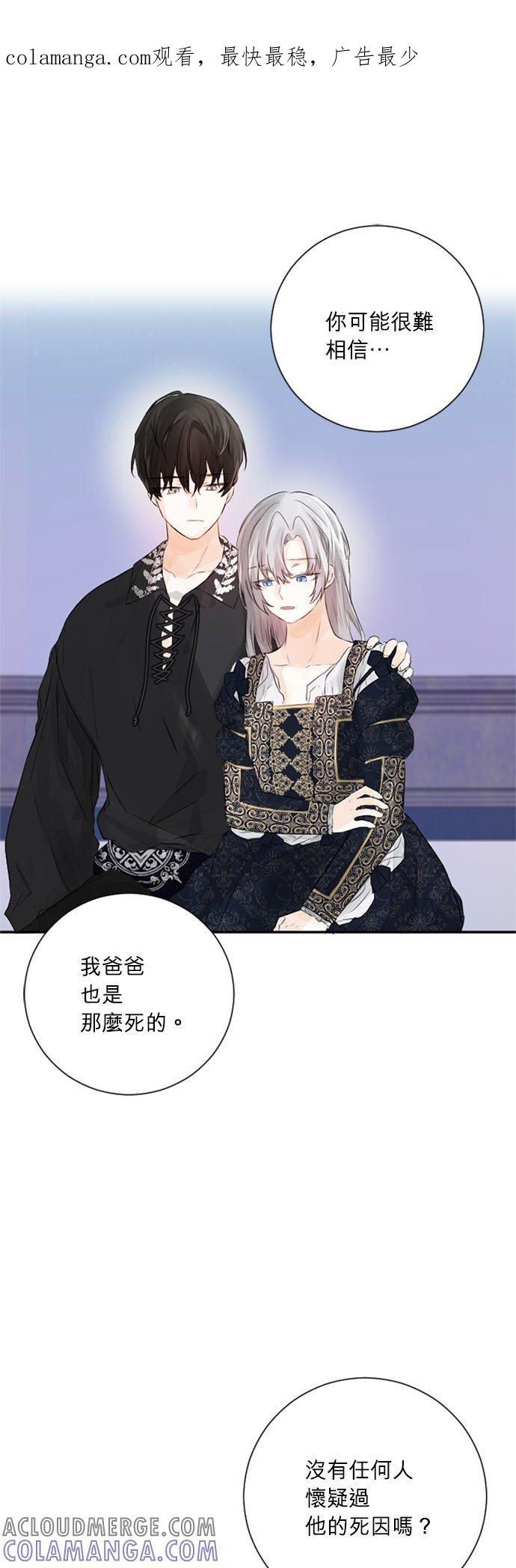 46话-离不开公爵家的理由-Joo ahri,samo（第1张）