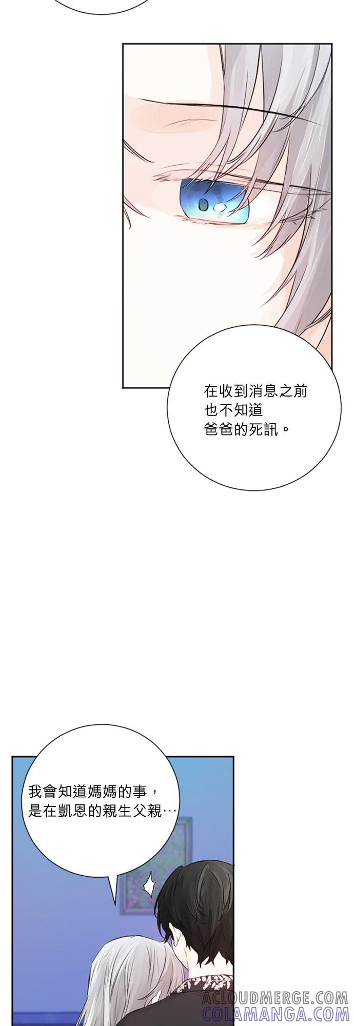 46话-离不开公爵家的理由-Joo ahri,samo（第4张）