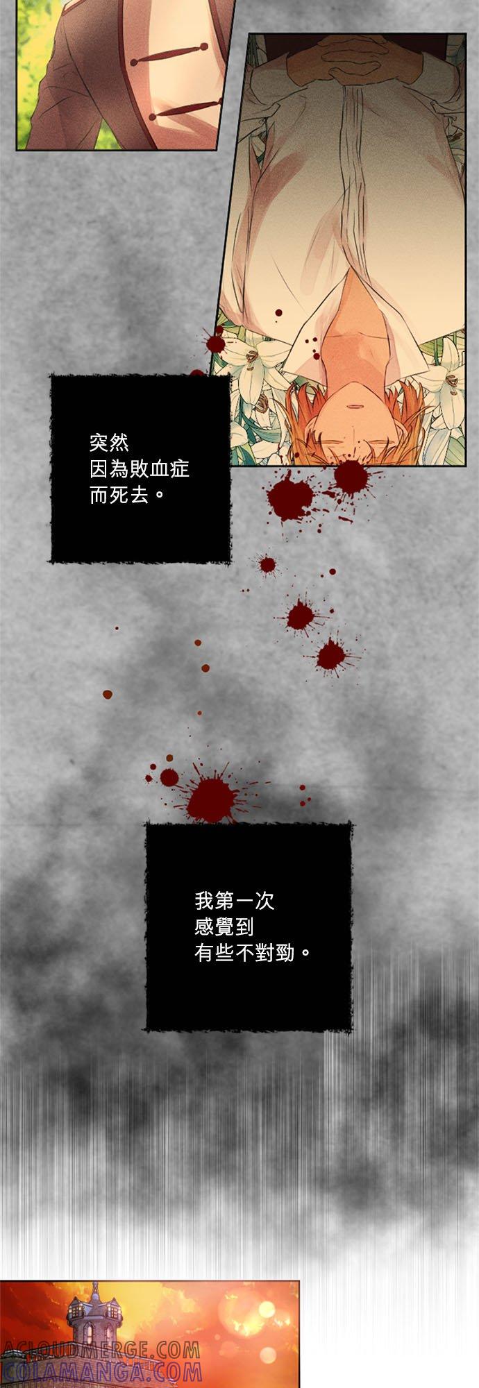 46话-离不开公爵家的理由-Joo ahri,samo（第10张）