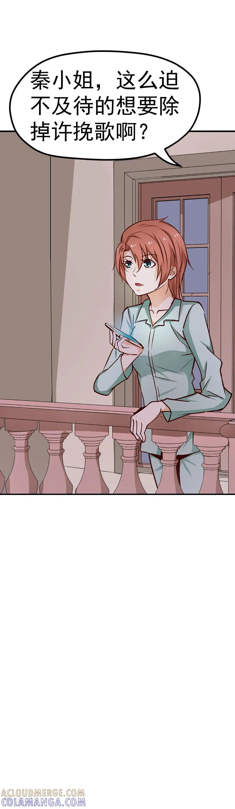 第49话-总裁的追妻实录-仟绘动漫（第2张）