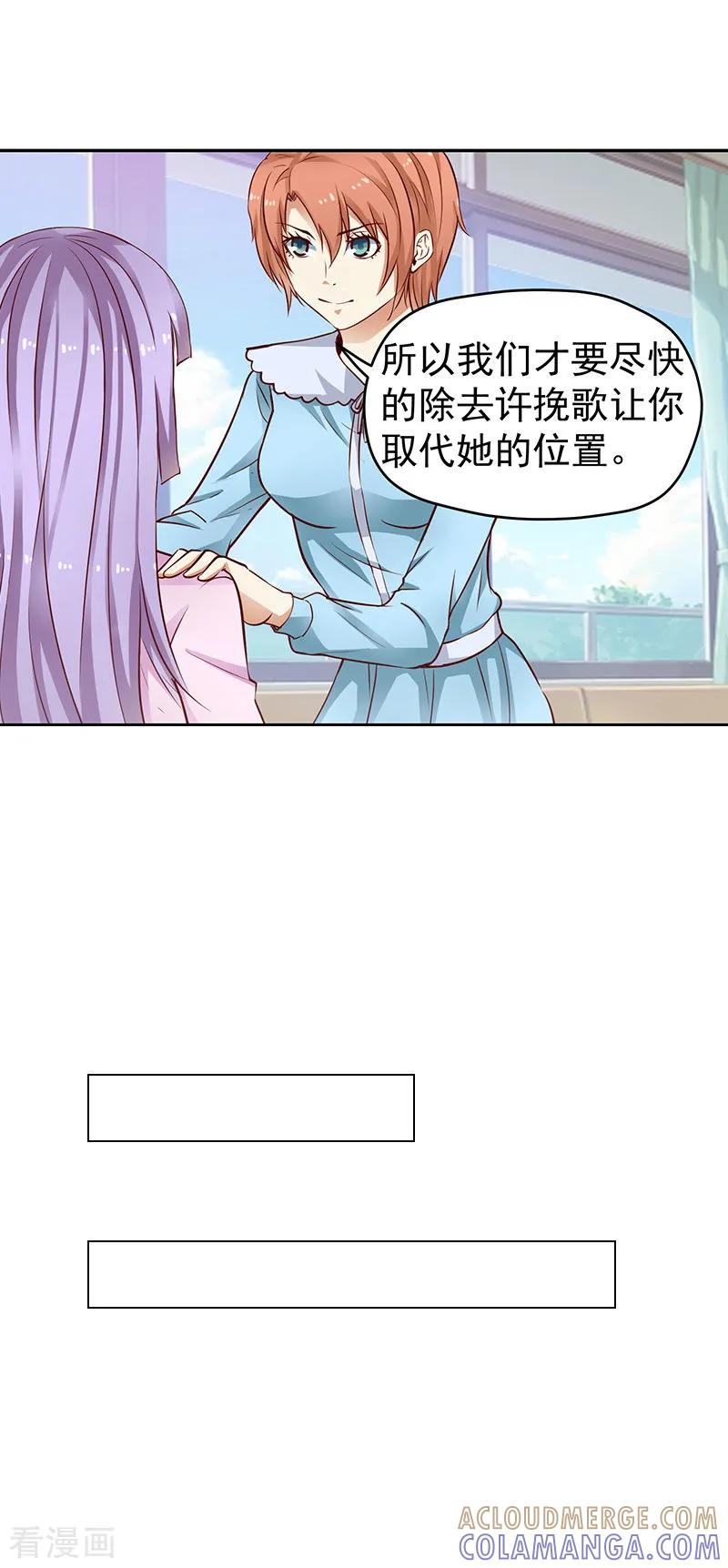 第49话-总裁的追妻实录-仟绘动漫（第8张）