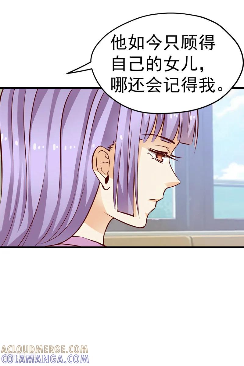第49话-总裁的追妻实录-仟绘动漫（第7张）
