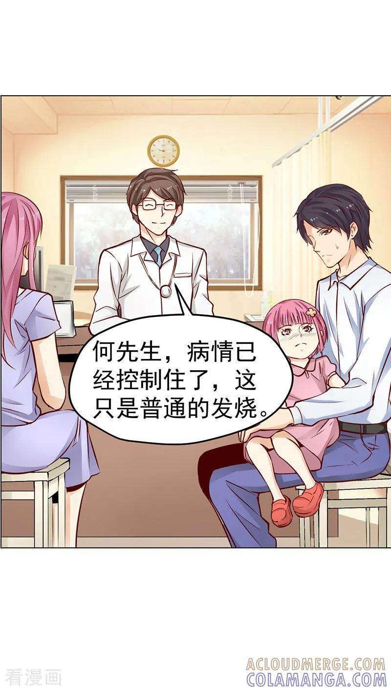 第49话-总裁的追妻实录-仟绘动漫（第9张）