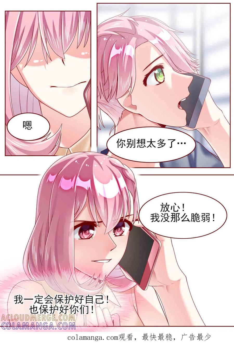 第69话-弟弟太粘人-咪咕阅读（第12张）