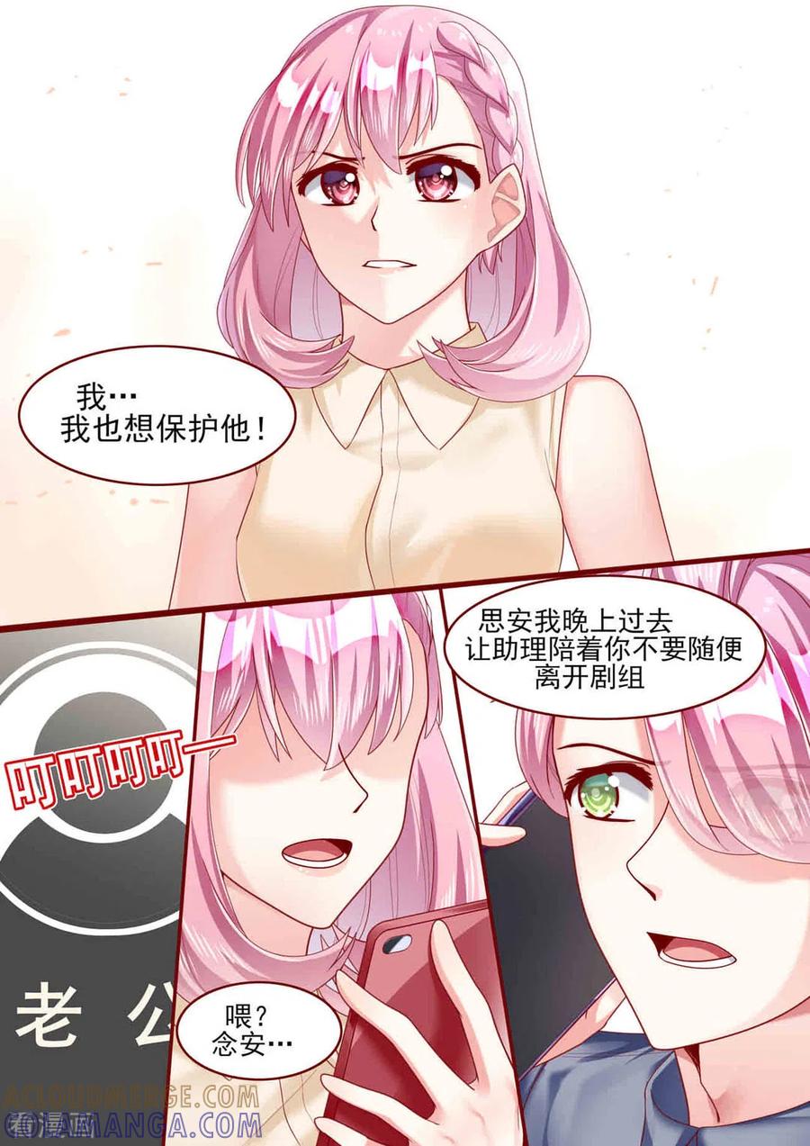 第69话-弟弟太粘人-咪咕阅读（第11张）