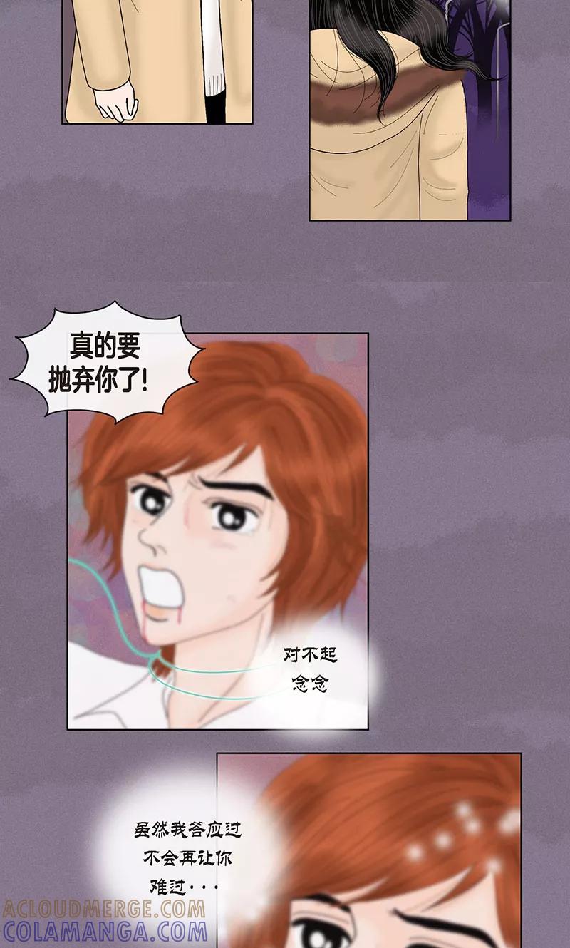 第71话左右为难-猫王子-蓝文文化（第5张）