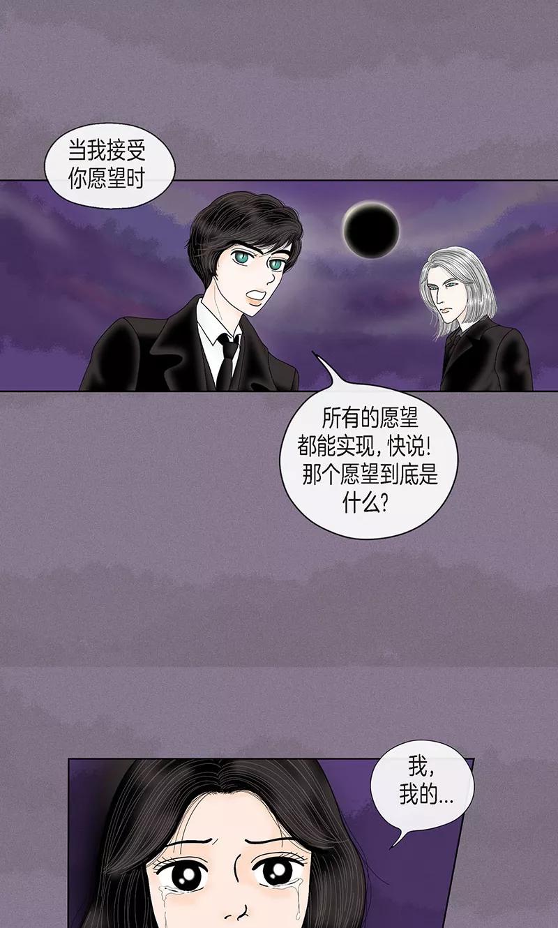 第71话左右为难-猫王子-蓝文文化（第2张）