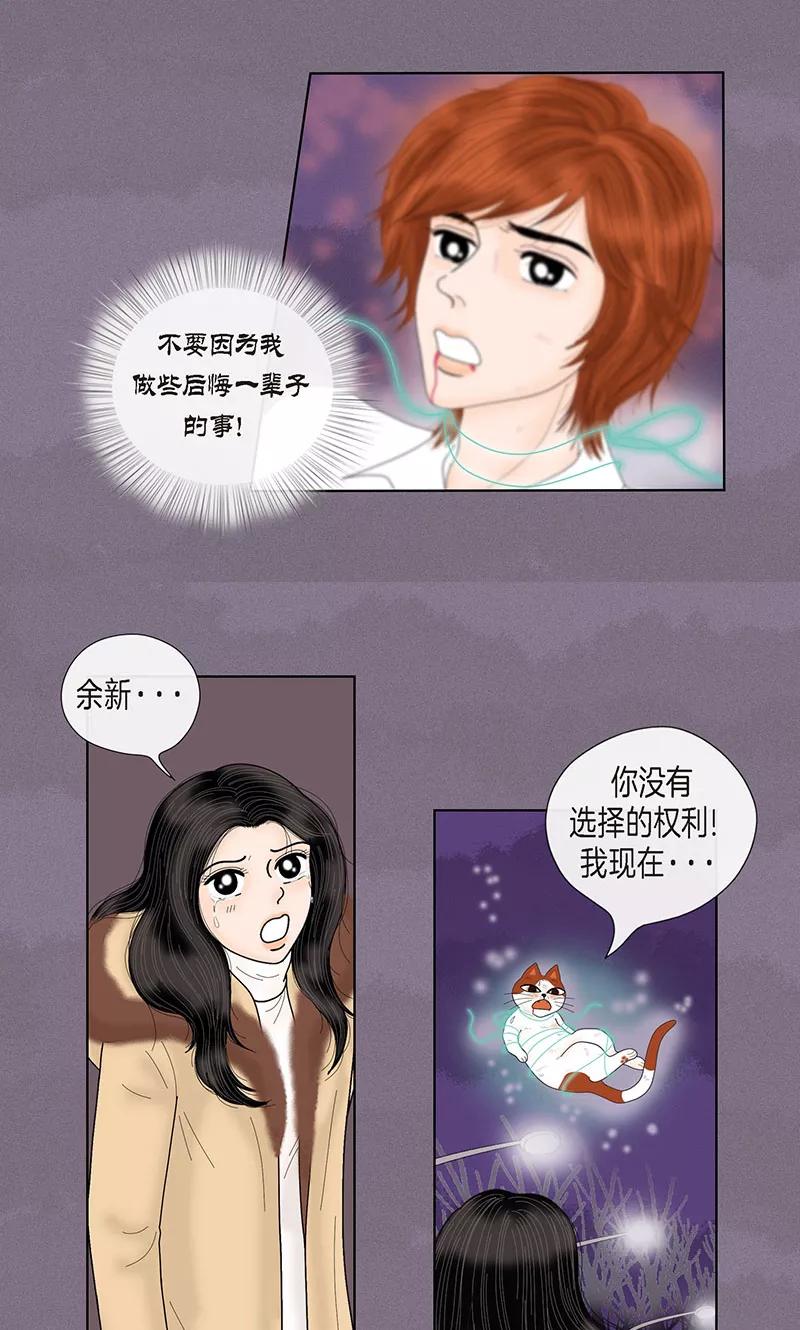 第71话左右为难-猫王子-蓝文文化（第4张）