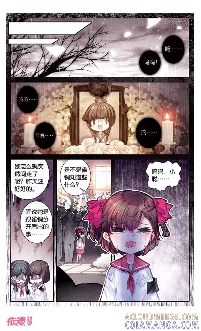 第10话-盗墓笔记七个梦-漫工厂 HeHe（第7张）