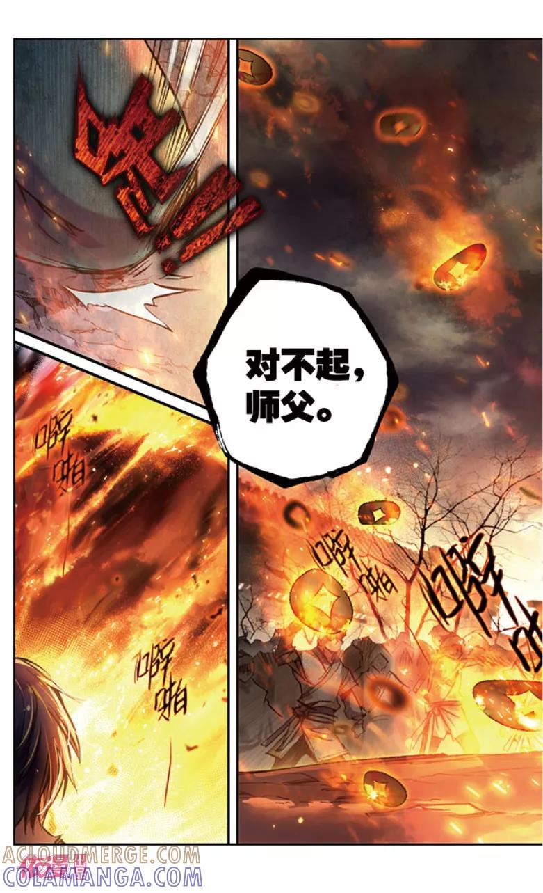 第10话-盗墓笔记七个梦-漫工厂 HeHe（第3张）