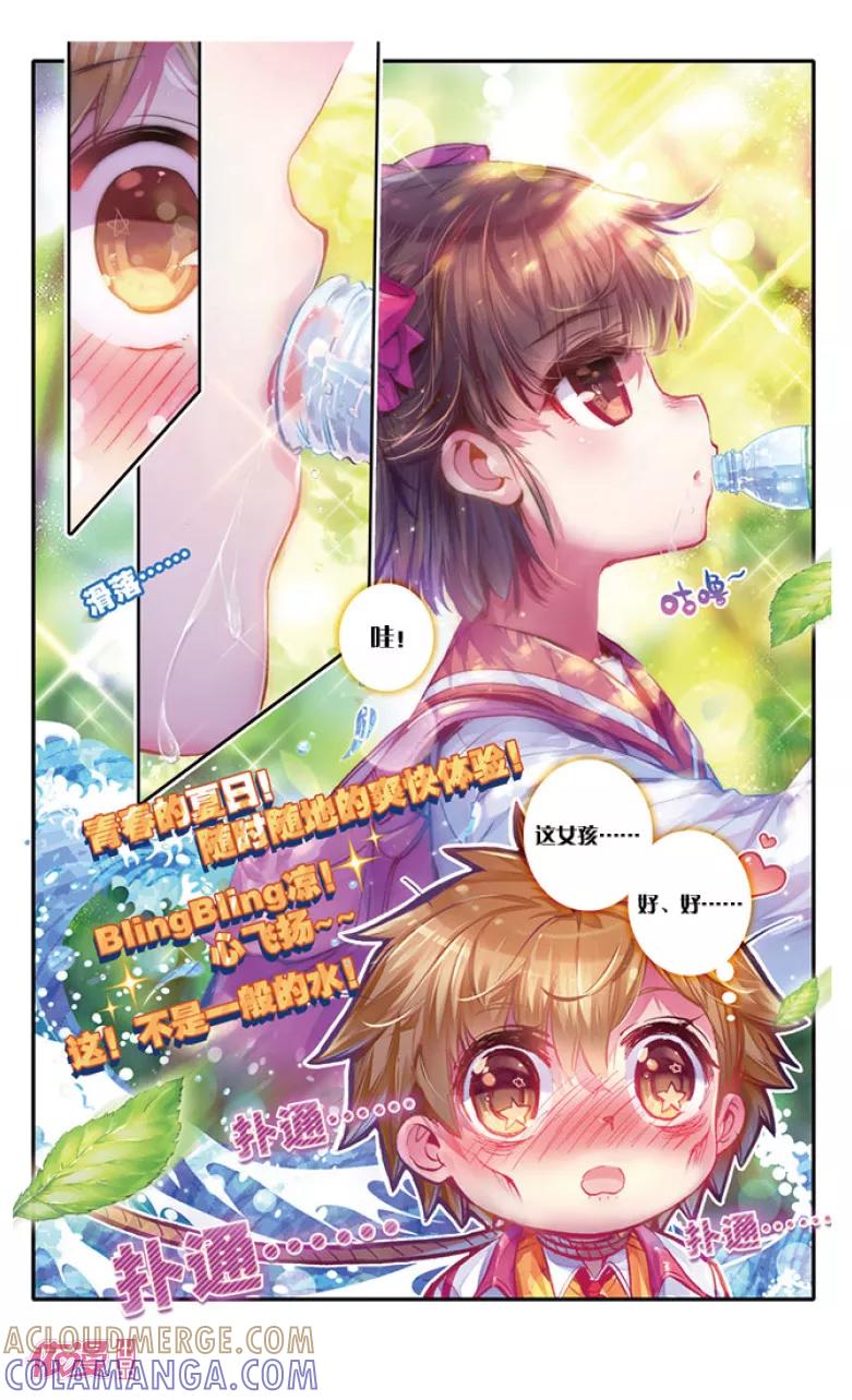 第11话-盗墓笔记七个梦-漫工厂 HeHe（第5张）