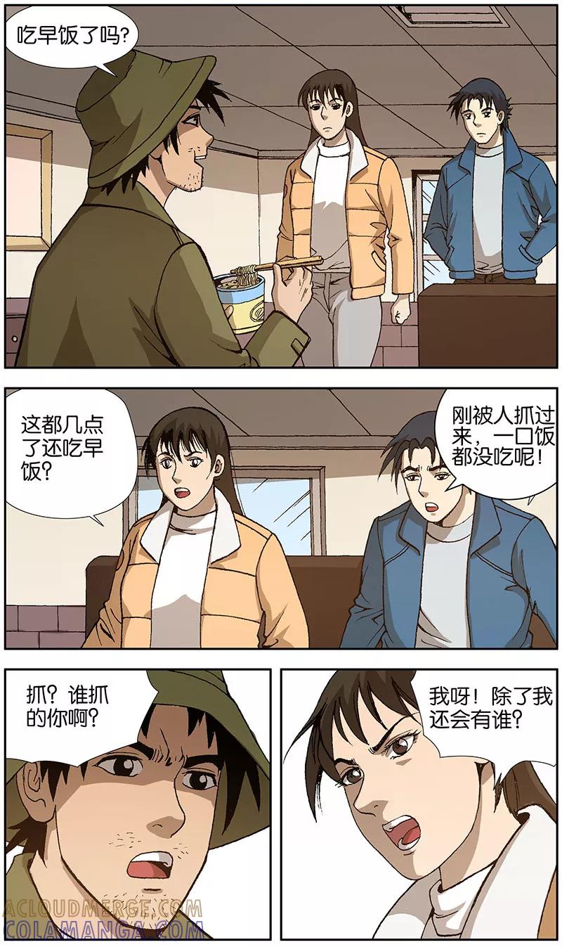 第12话-阴阳边境-漫喵（第2张）