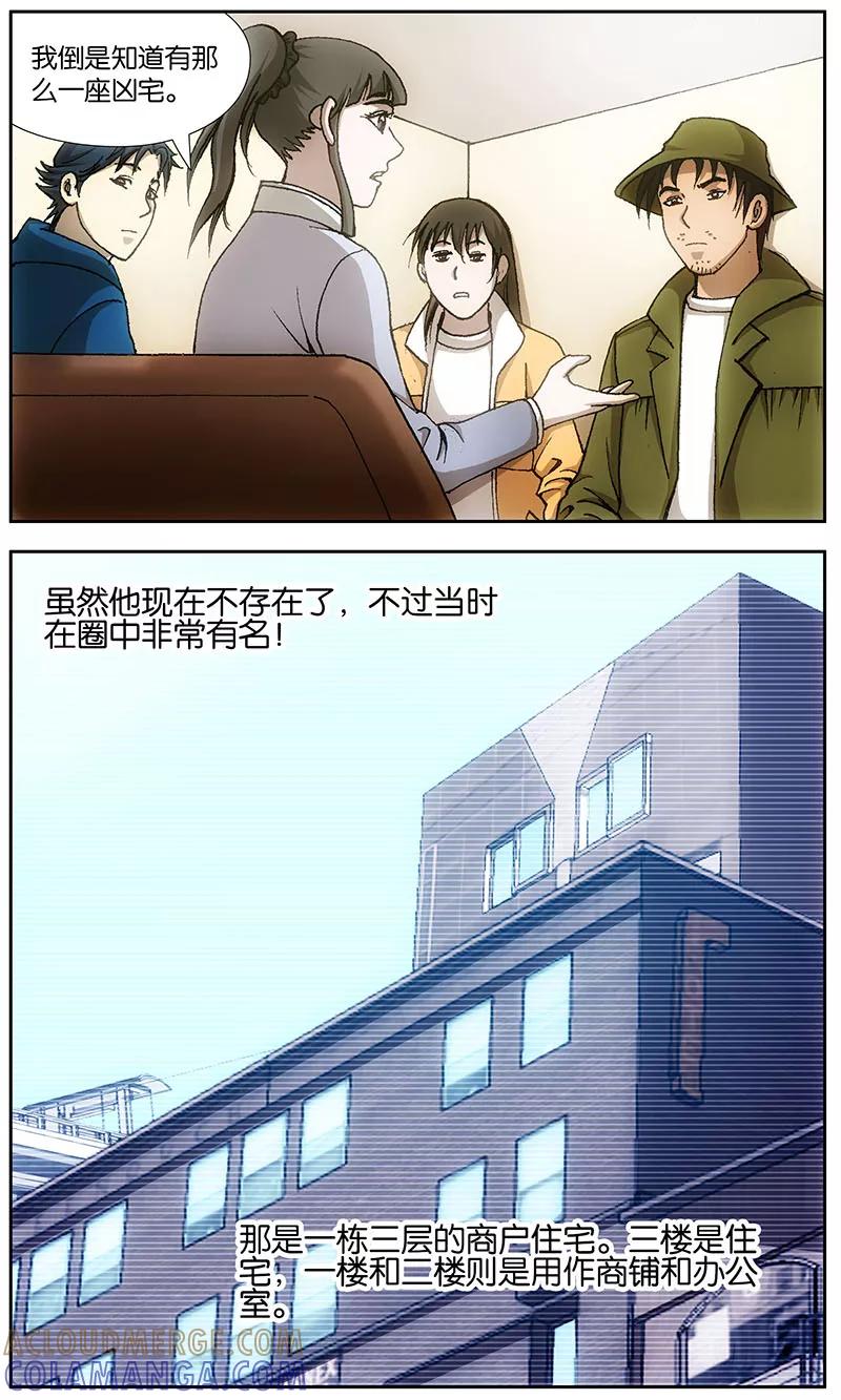 第15话-阴阳边境-漫喵（第4张）