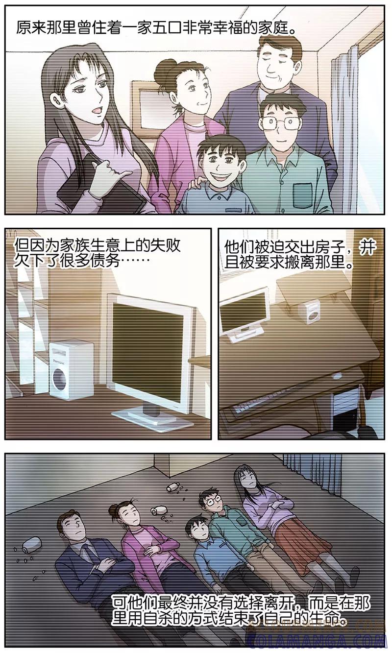 第17话-阴阳边境-漫喵（第2张）