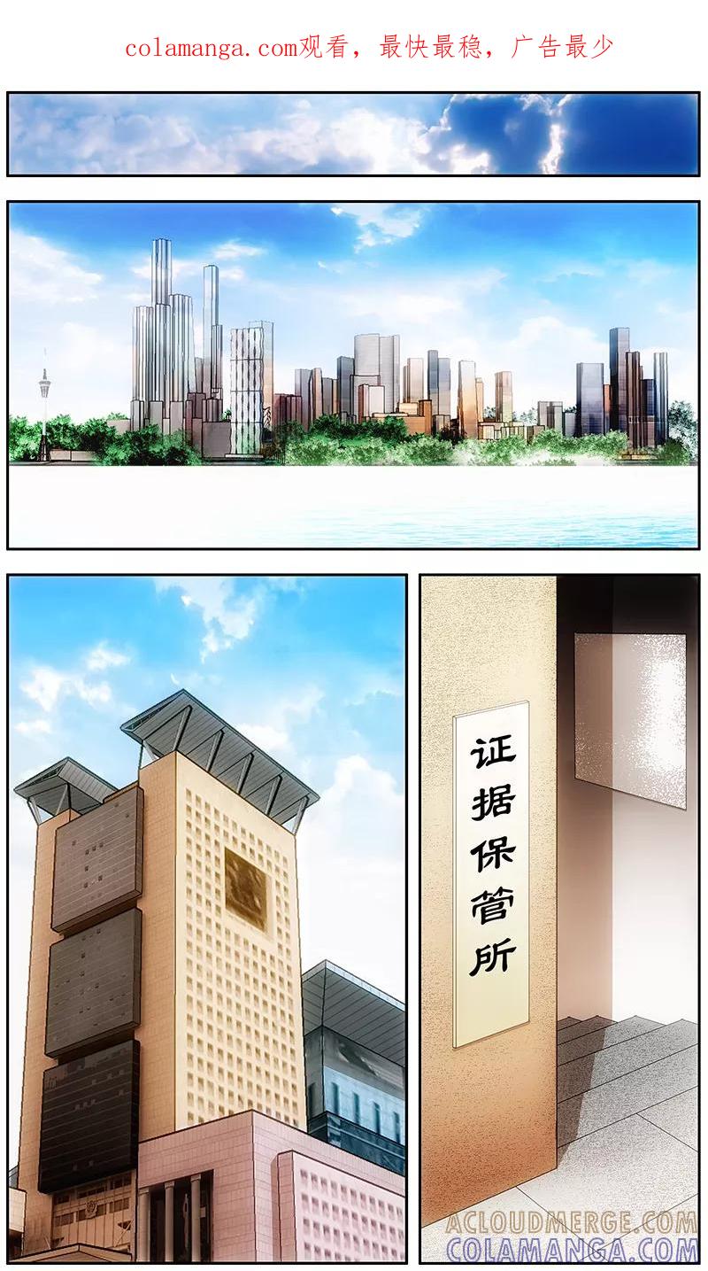 第18话-阴阳边境-漫喵（第1张）
