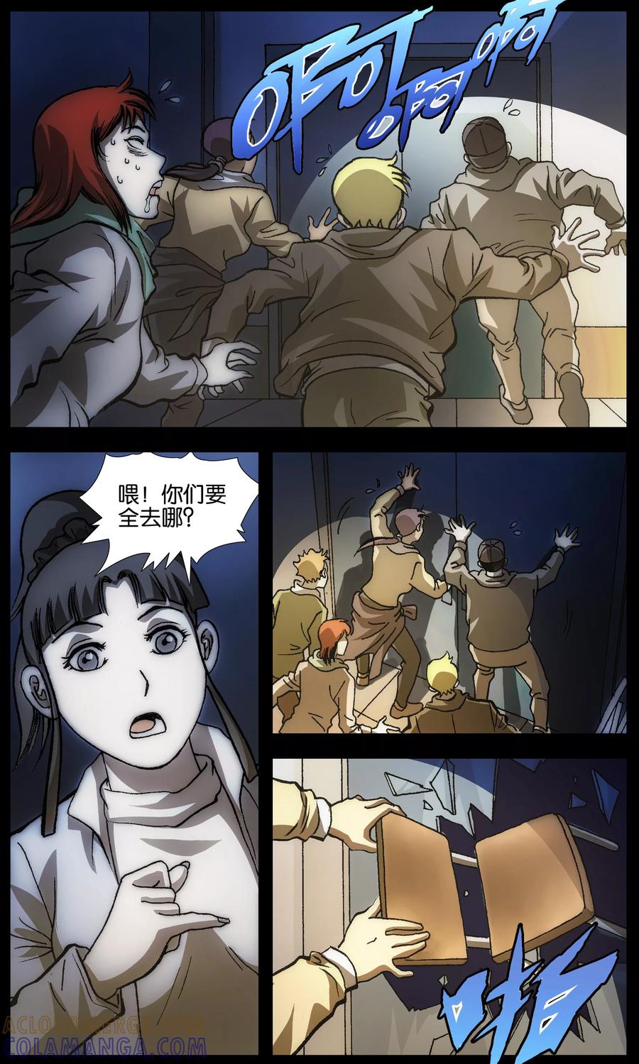 第21话-阴阳边境-漫喵（第3张）