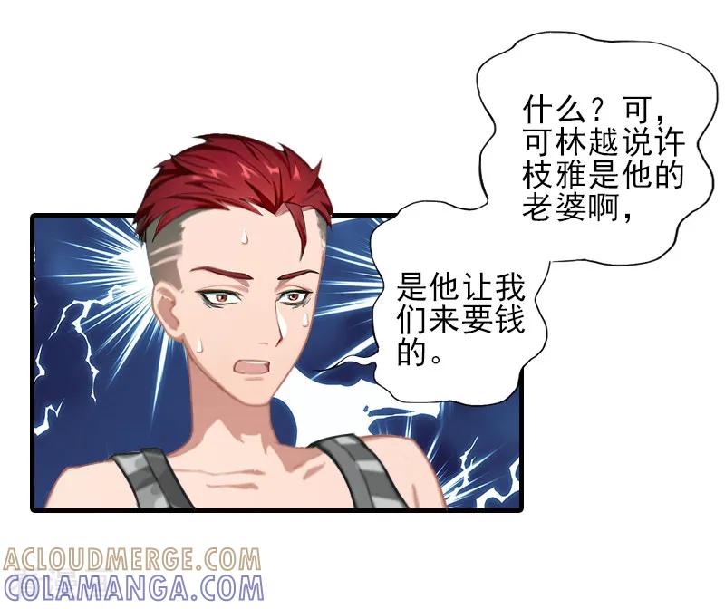 第26话我们终究有缘无分-霸道顾少，请温柔-泛次元文化（第7张）