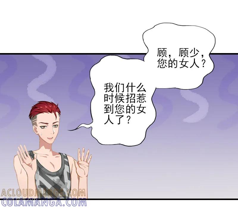 第26话我们终究有缘无分-霸道顾少，请温柔-泛次元文化（第5张）