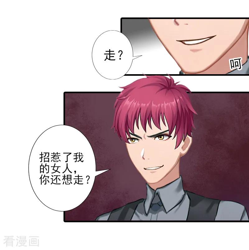 第26话我们终究有缘无分-霸道顾少，请温柔-泛次元文化（第4张）