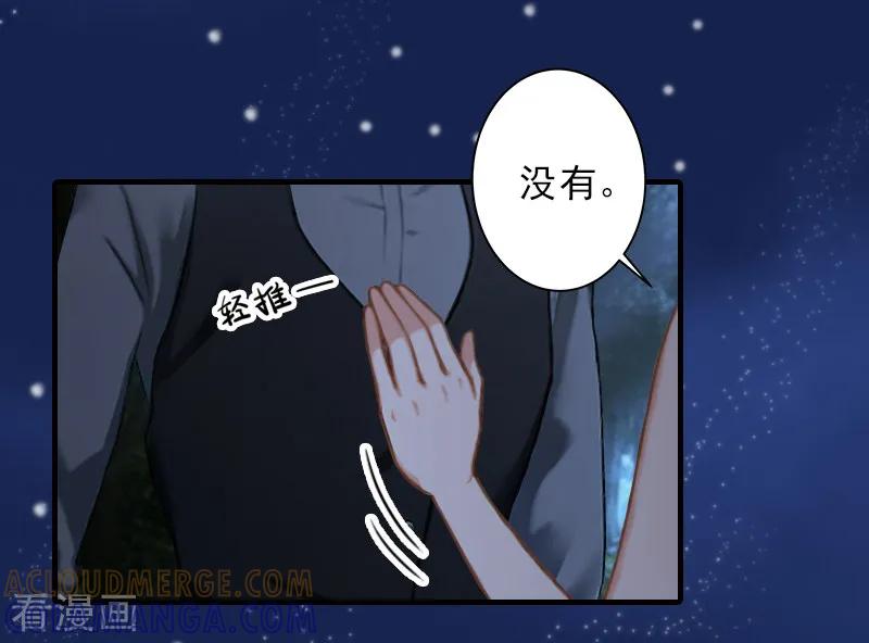 第26话我们终究有缘无分-霸道顾少，请温柔-泛次元文化（第17张）