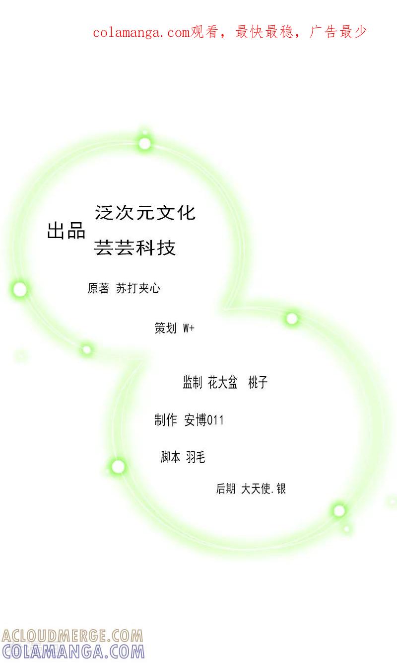 第26话我们终究有缘无分-霸道顾少，请温柔-泛次元文化（第1张）