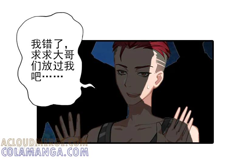 第26话我们终究有缘无分-霸道顾少，请温柔-泛次元文化（第9张）