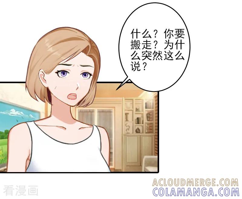 第27话办公地点在他对面-霸道顾少，请温柔-泛次元文化（第11张）