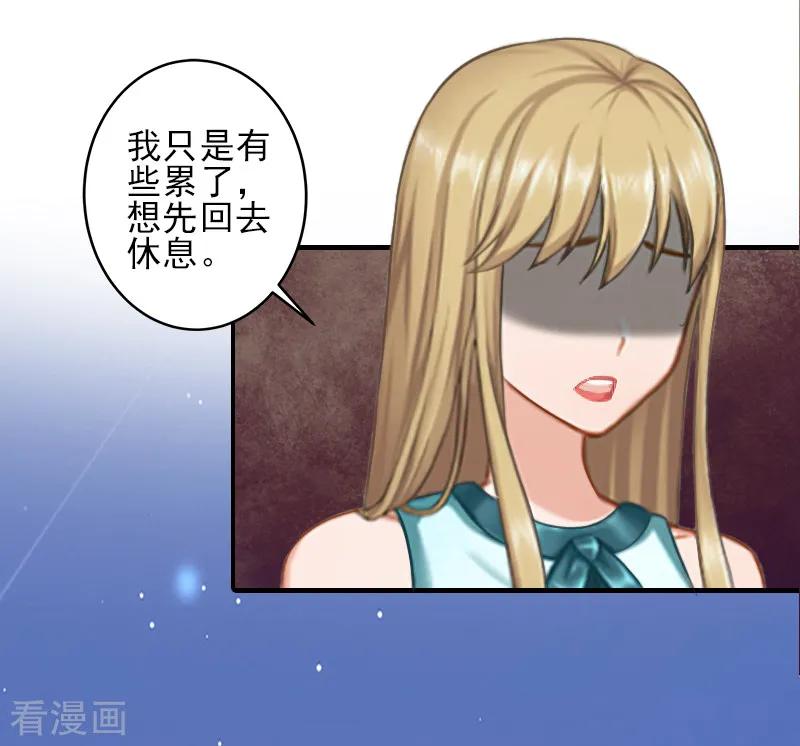 第27话办公地点在他对面-霸道顾少，请温柔-泛次元文化（第4张）