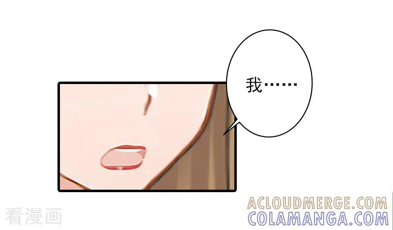 第27话办公地点在他对面-霸道顾少，请温柔-泛次元文化（第3张）