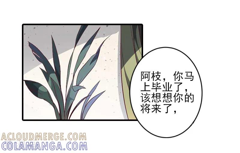 第27话办公地点在他对面-霸道顾少，请温柔-泛次元文化（第9张）