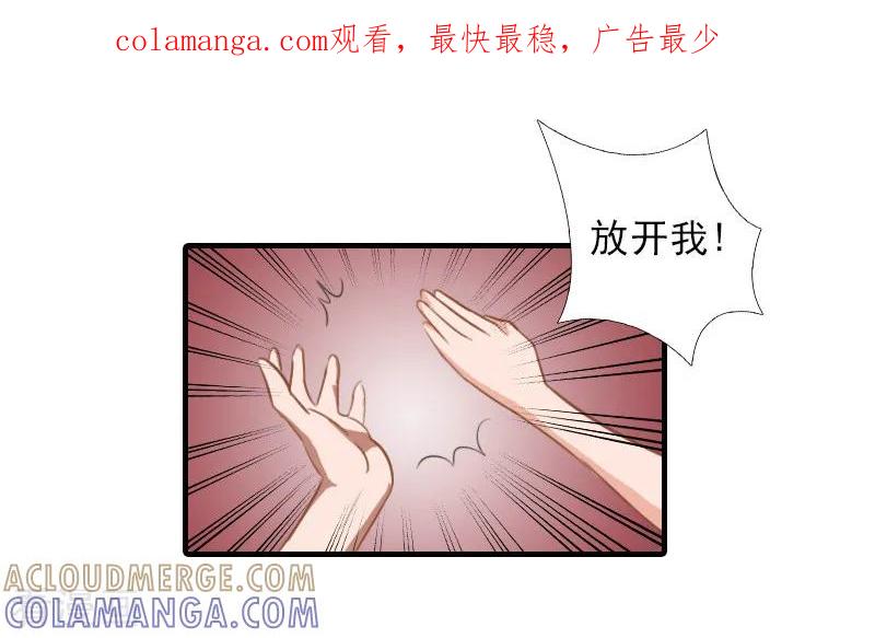 第27话办公地点在他对面-霸道顾少，请温柔-泛次元文化（第1张）