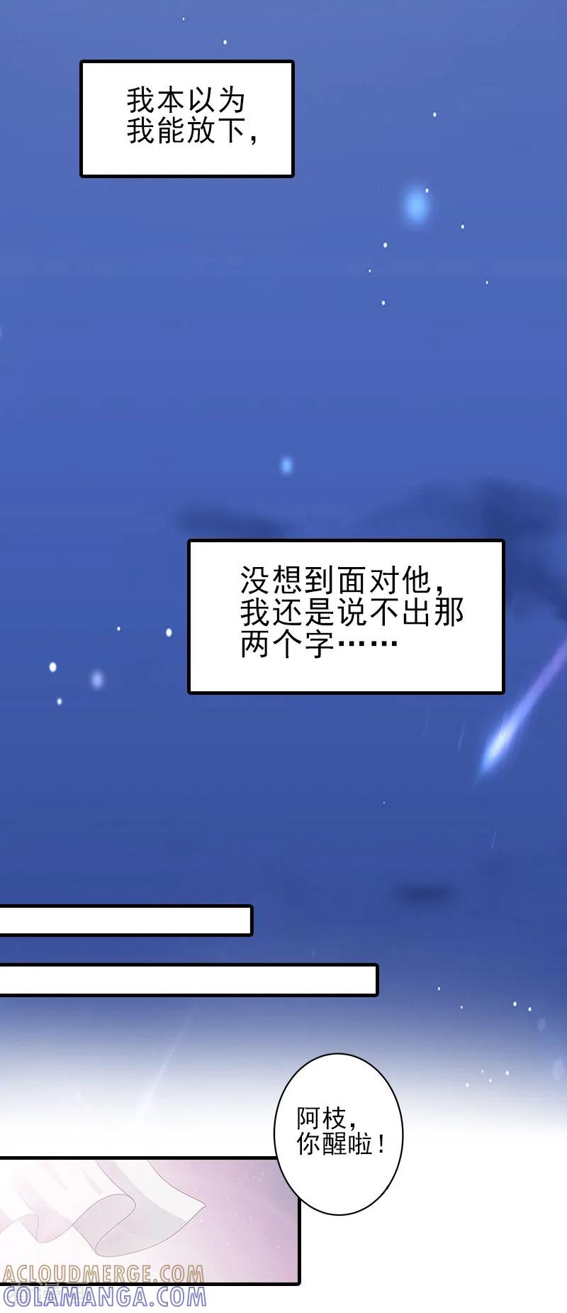 第27话办公地点在他对面-霸道顾少，请温柔-泛次元文化（第5张）