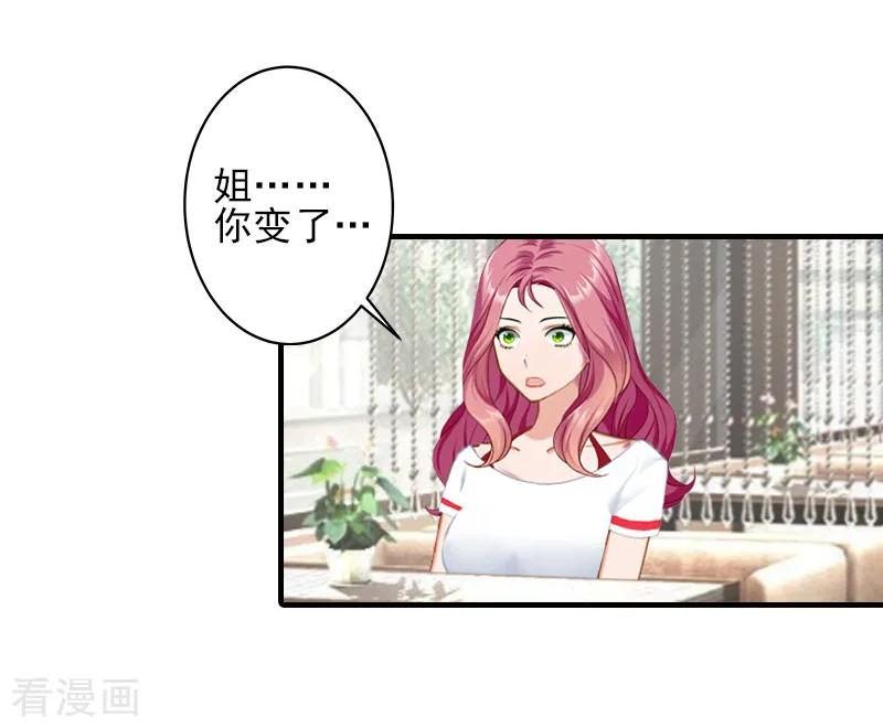 第28话借钱-霸道顾少，请温柔-泛次元文化（第12张）