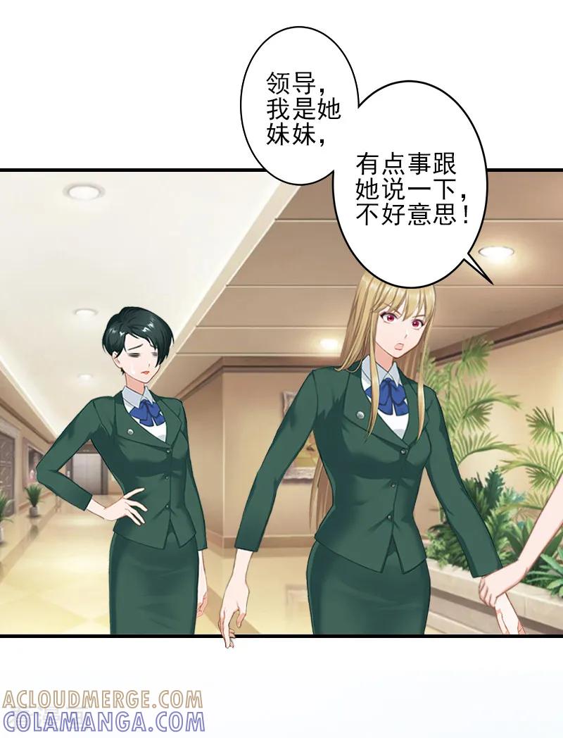 第28话借钱-霸道顾少，请温柔-泛次元文化（第3张）