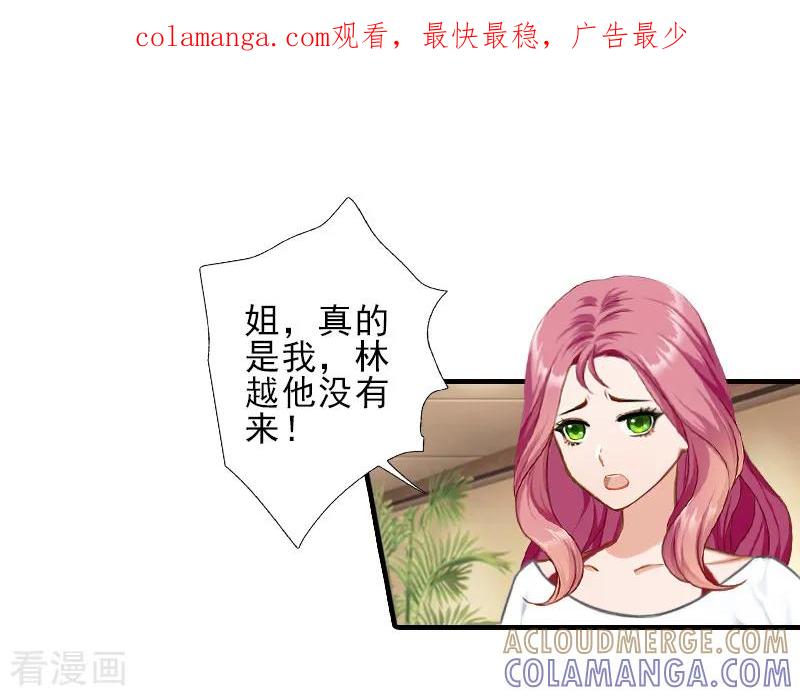 第28话借钱-霸道顾少，请温柔-泛次元文化（第1张）