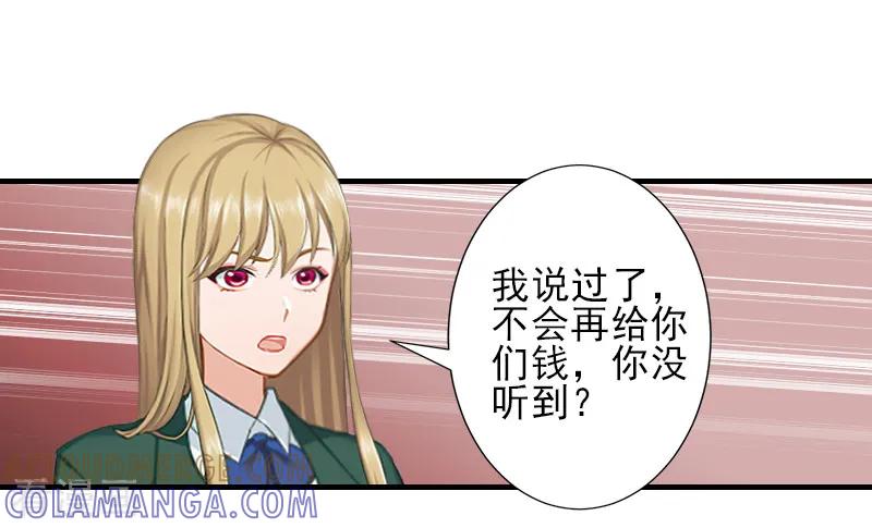第28话借钱-霸道顾少，请温柔-泛次元文化（第17张）