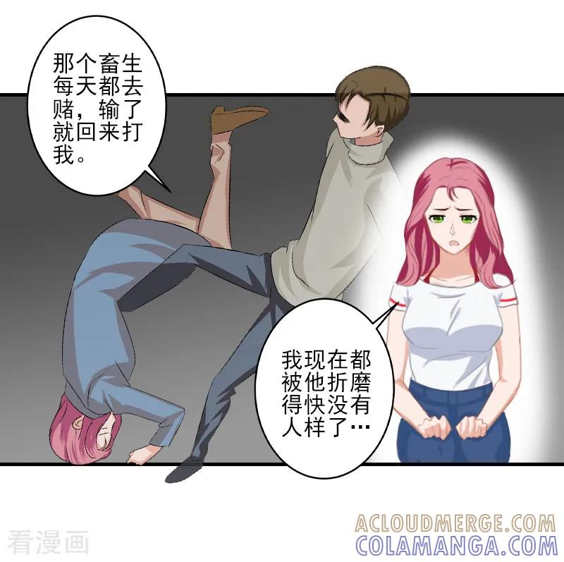 第28话借钱-霸道顾少，请温柔-泛次元文化（第9张）