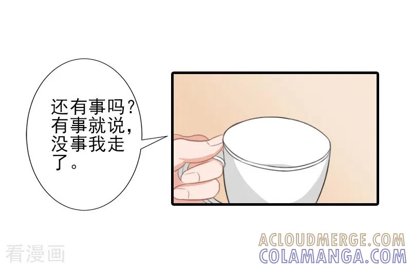 第28话借钱-霸道顾少，请温柔-泛次元文化（第15张）