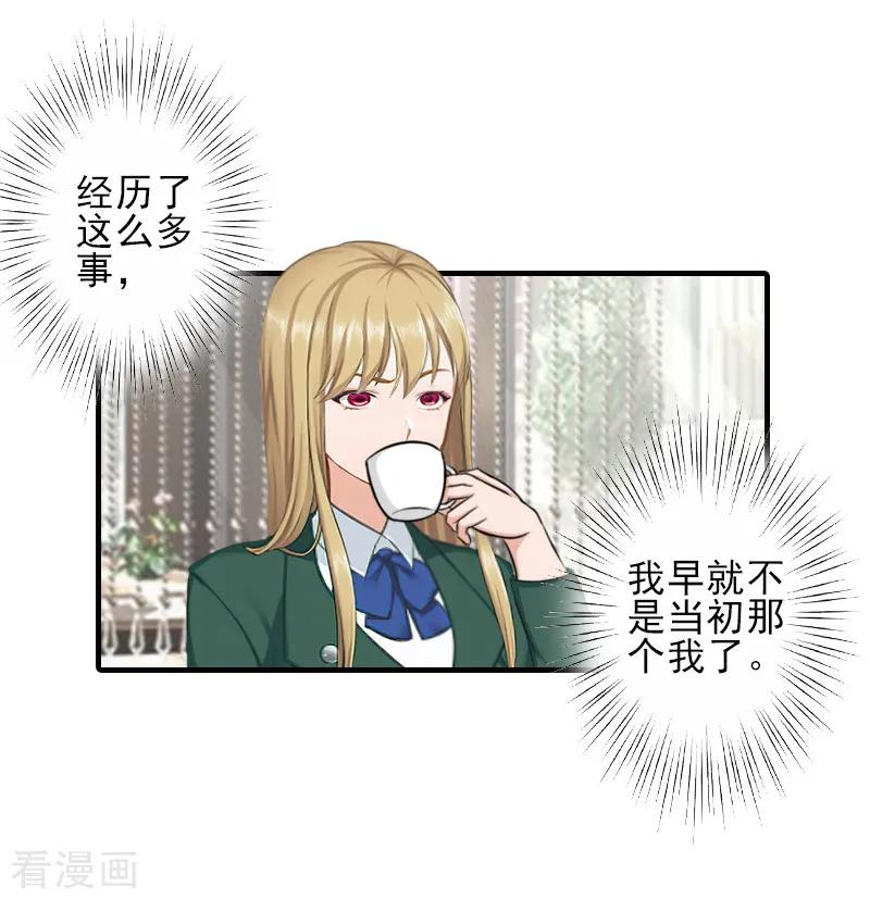 第28话借钱-霸道顾少，请温柔-泛次元文化（第14张）
