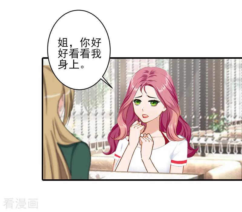 第28话借钱-霸道顾少，请温柔-泛次元文化（第6张）