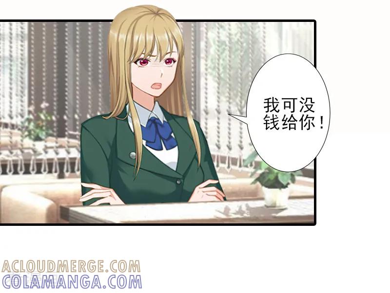 第28话借钱-霸道顾少，请温柔-泛次元文化（第5张）