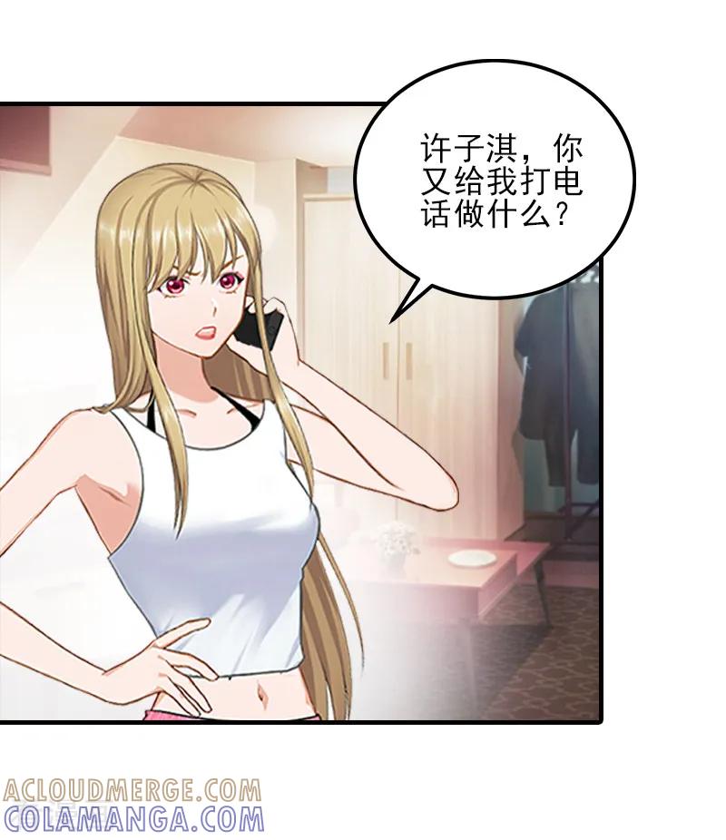 第29话或许我们真的不能在一起-霸道顾少，请温柔-泛次元文化（第15张）