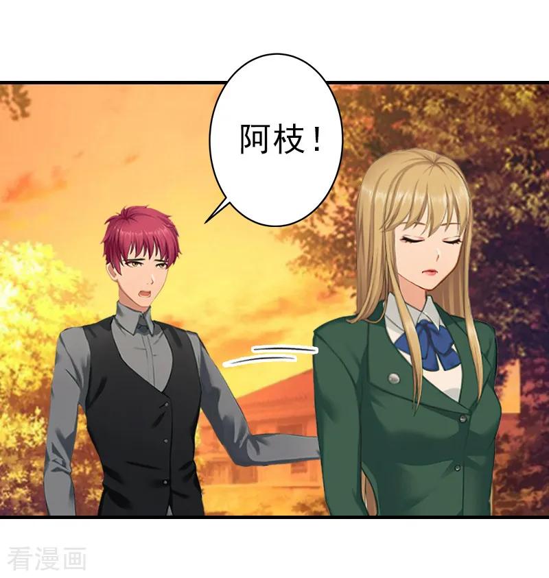 第29话或许我们真的不能在一起-霸道顾少，请温柔-泛次元文化（第6张）