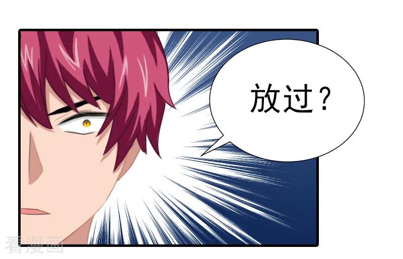 第29话或许我们真的不能在一起-霸道顾少，请温柔-泛次元文化（第8张）