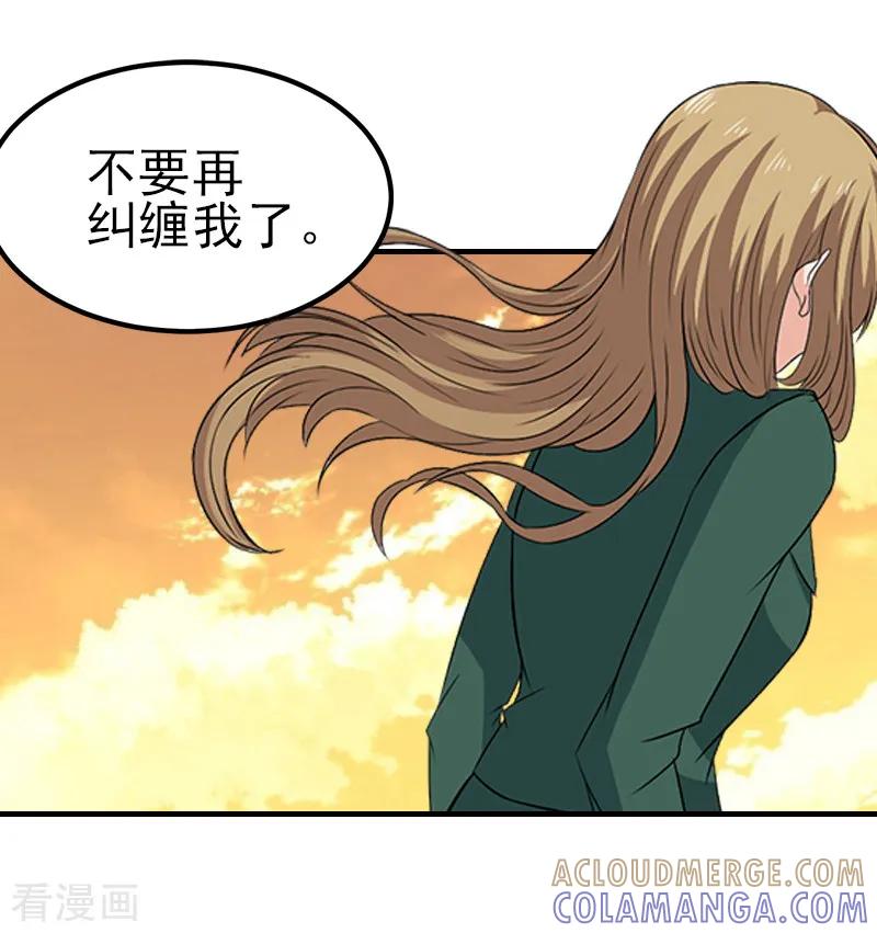 第29话或许我们真的不能在一起-霸道顾少，请温柔-泛次元文化（第11张）