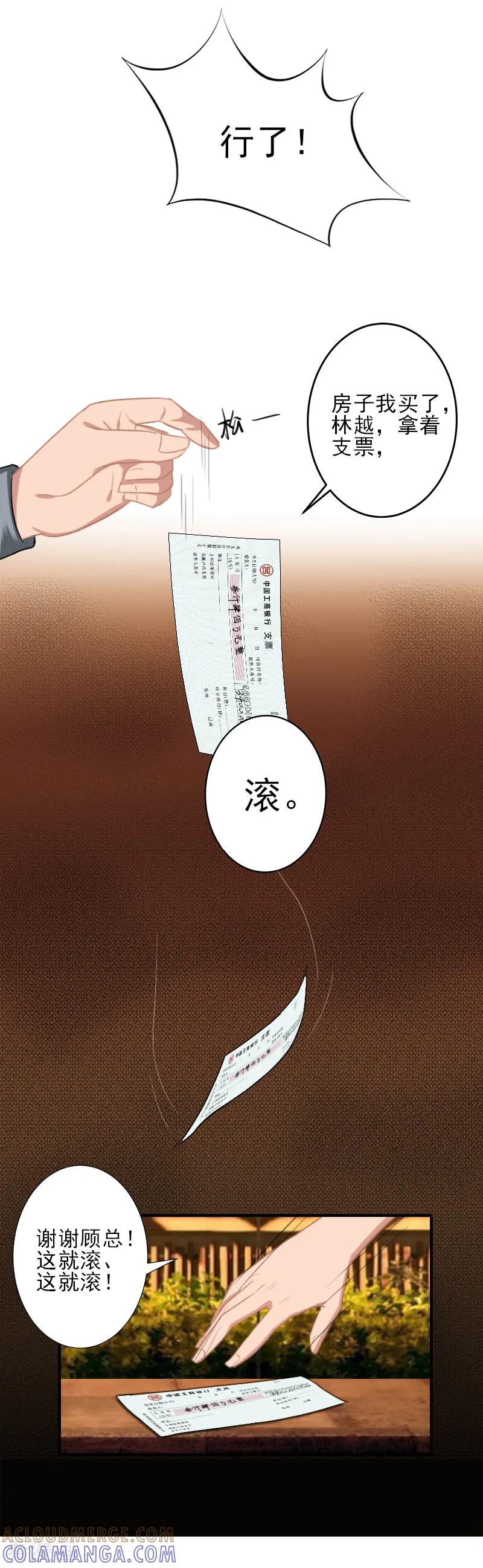 第29话或许我们真的不能在一起-霸道顾少，请温柔-泛次元文化（第3张）