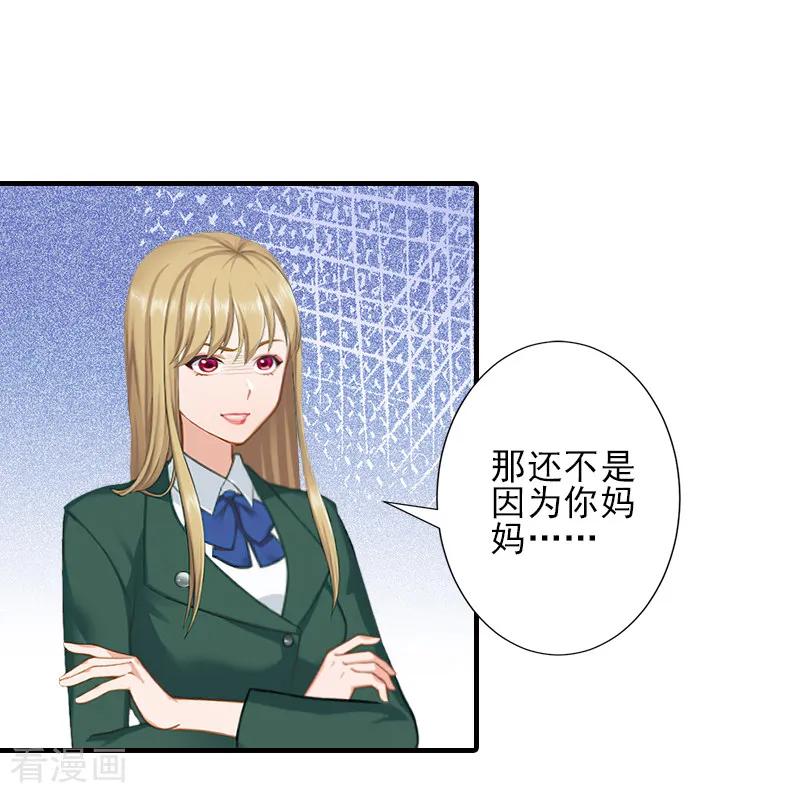 第29话或许我们真的不能在一起-霸道顾少，请温柔-泛次元文化（第2张）