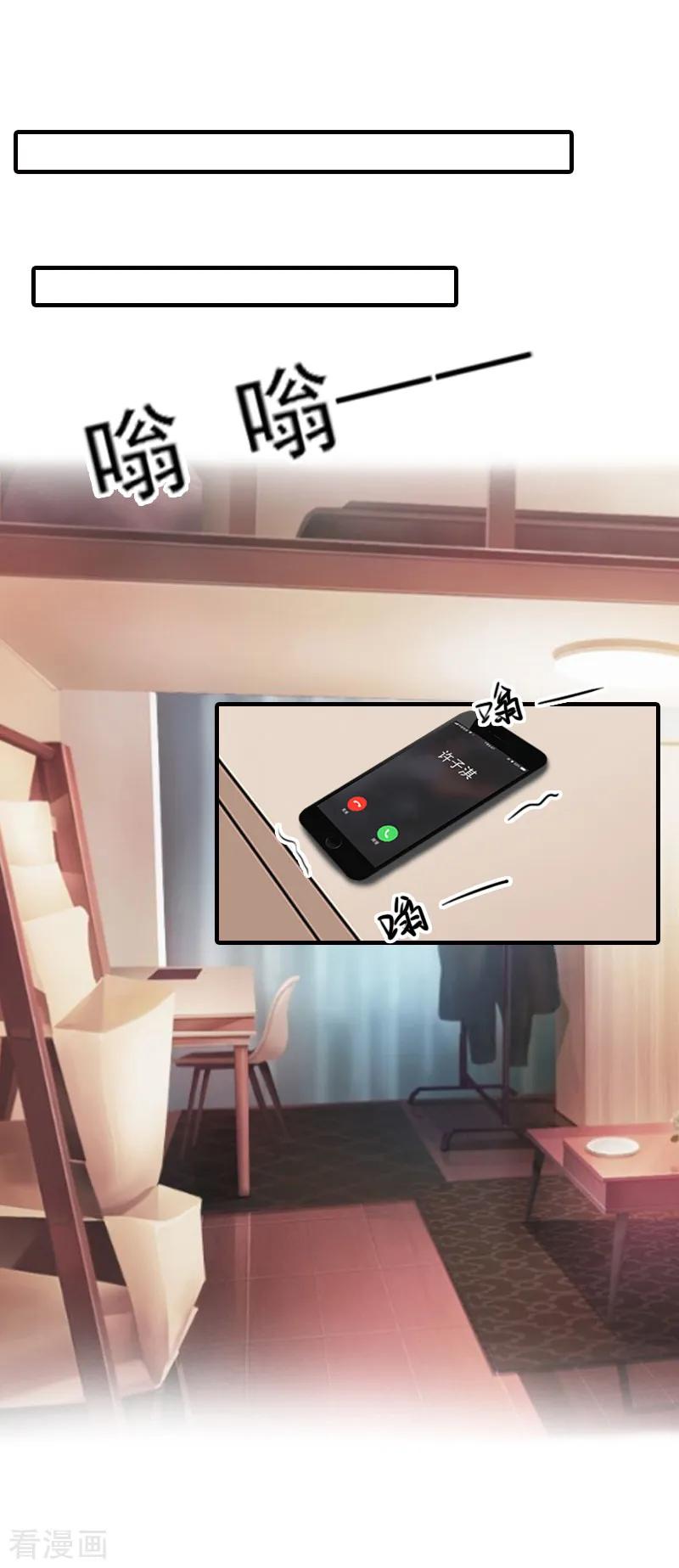 第29话或许我们真的不能在一起-霸道顾少，请温柔-泛次元文化（第14张）